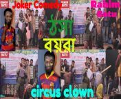 bangla street circus amazing talent perfect Rahim Batu Circus Clown🤡 Joker bangla Comedy from bangla devor vhabi sex video