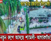 শ্যামলী আগারগাঁওয়ে হচ্ছে আধুনিক সড়ক Beautiful Dhaka City Road #SazibBD https://youtu.be/_J_zDkdb-bw from শ্যামলী ভাবি সব খুলে গোসল করে